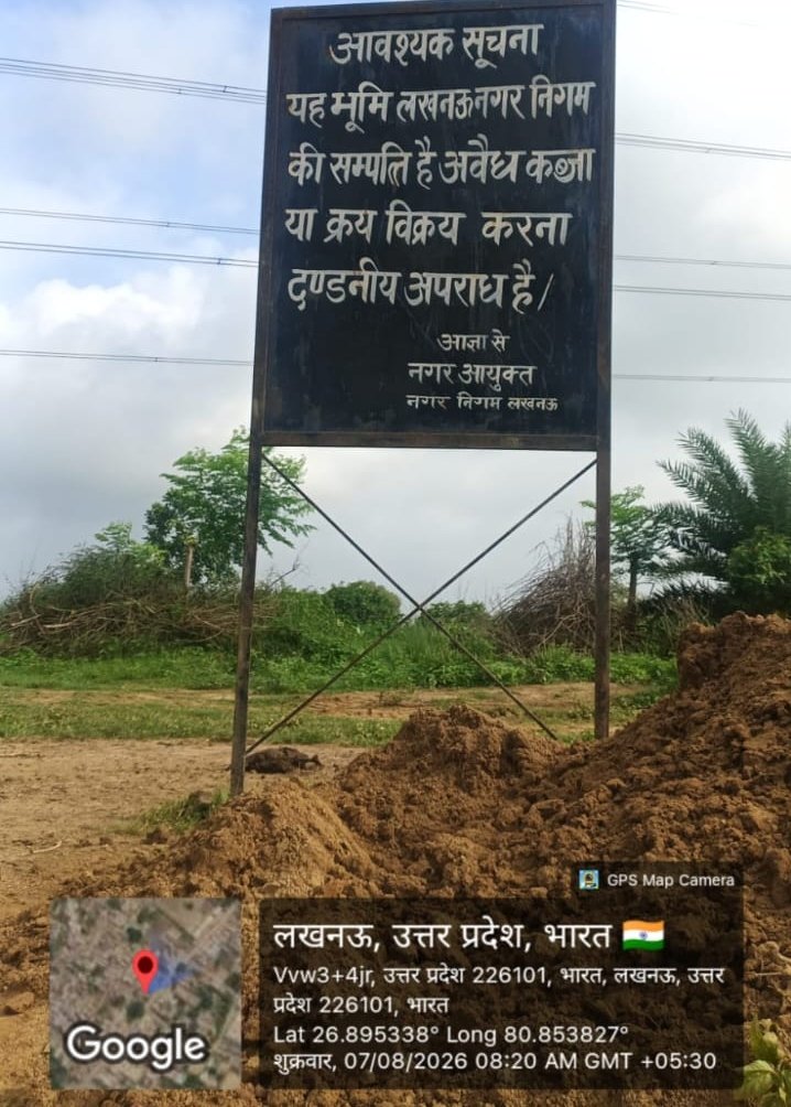 काकोरी शहीद स्मारक के हेलीपैड निर्माण में अनियमितता के आरोप, मिट्टी खनन और बिक्री को लेकर ग्रामीणों ने उठाए सवाल 2 काकोरी शहीद स्मारक के हेलीपैड निर्माण में अनियमितता के आरोप, मिट्टी खनन और बिक्री को लेकर ग्रामीणों ने उठाए सवाल | New India Times