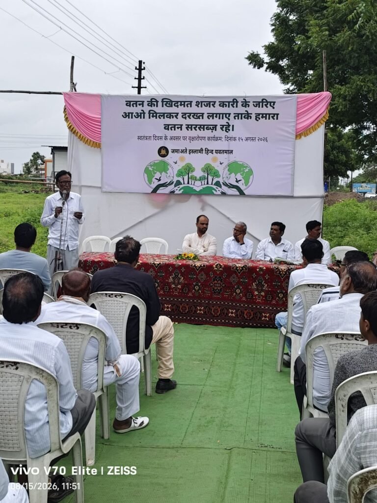 स्वतंत्रता दिवस पर जमाअते इस्लामी हिंद ने किया पौधारोपण, दिया पर्यावरण संरक्षण का संदेश 2 स्वतंत्रता दिवस पर जमाअते इस्लामी हिंद ने किया पौधारोपण, दिया पर्यावरण संरक्षण का संदेश | New India Times