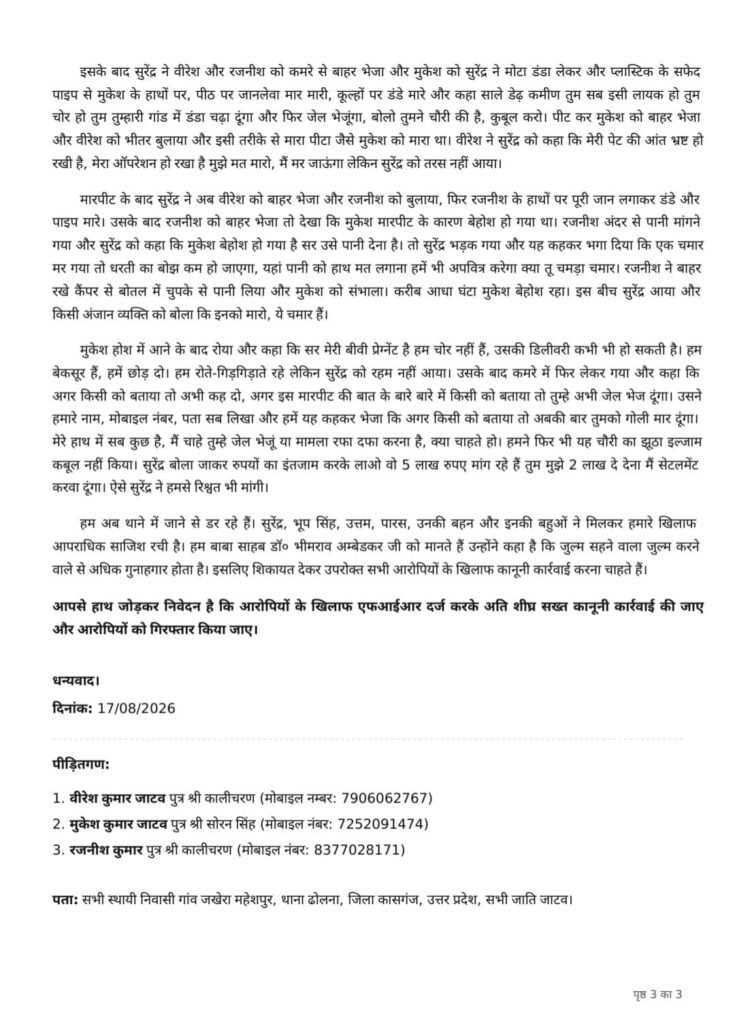 बादली थाने में दलित मजदूरों से अमानवीय व्यवहार का आरोप, थूक व जूते चटवाने और थर्ड डिग्री देने का दावा; भीमसेना ने दी झज्जर बंद की चेतावनी 4 बादली थाने में दलित मजदूरों से अमानवीय व्यवहार का आरोप, थूक व जूते चटवाने और थर्ड डिग्री देने का दावा; भीमसेना ने दी झज्जर बंद की चेतावनी | New India Times