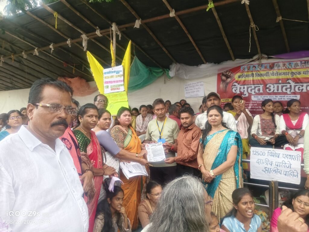 आदिवासी विद्यार्थियों के आंदोलन को ‘पुलिस हक्क संघर्ष संगठन’ का खुला समर्थन, 10वें दिन भी जिला परिषद के सामने अनिश्चितकालीन आंदोलन जारी, विशेष भर्ती सहित विभिन्न मांगों पर तत्काल निर्णय की मांग 2 आदिवासी विद्यार्थियों के आंदोलन को ‘पुलिस हक्क संघर्ष संगठन’ का खुला समर्थन, 10वें दिन भी जिला परिषद के सामने अनिश्चितकालीन आंदोलन जारी, विशेष भर्ती सहित विभिन्न मांगों पर तत्काल निर्णय की मांग | New India Times