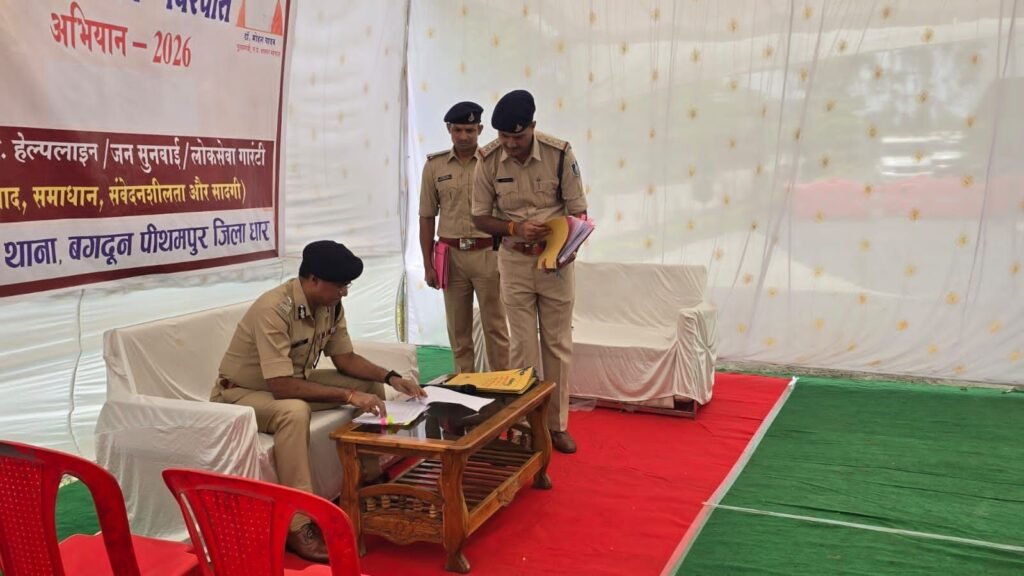 आईजी ने किया पीथमपुर थाने का निरीक्षण, जनसुनवाई में सुनीं आमजन की समस्याएं 2 आईजी ने किया पीथमपुर थाने का निरीक्षण, जनसुनवाई में सुनीं आमजन की समस्याएं | New India Times