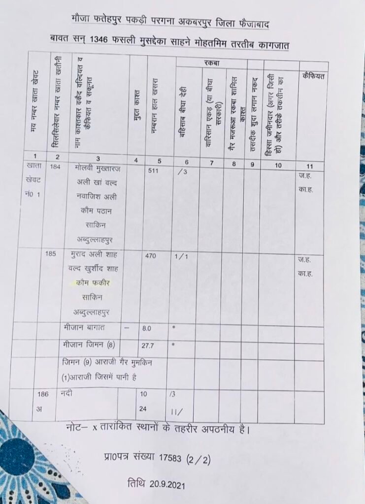 ‘बांग्लादेशी’ बताने के आरोप पर भड़के पत्रकार, मंजर की पहचान व संपत्ति की निष्पक्ष जांच की दी चुनौती 2 ‘बांग्लादेशी’ बताने के आरोप पर भड़के पत्रकार, मंजर की पहचान व संपत्ति की निष्पक्ष जांच की दी चुनौती | New India Times