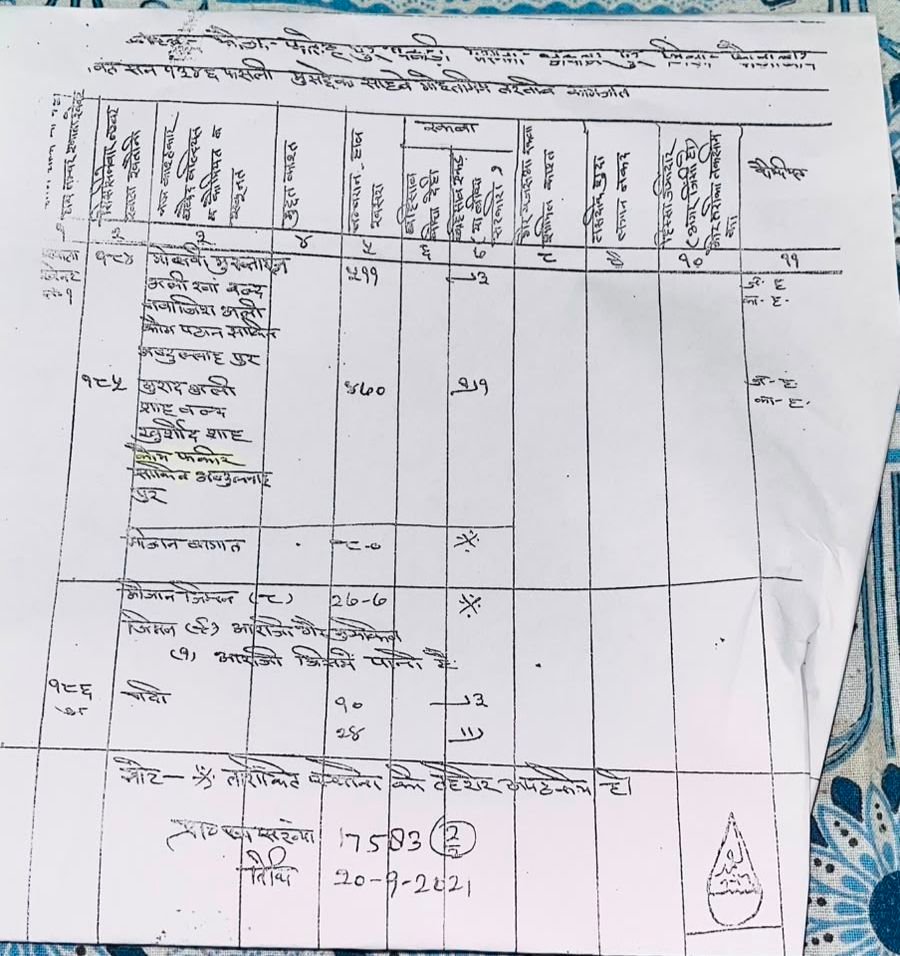 ‘बांग्लादेशी’ बताने के आरोप पर भड़के पत्रकार, मंजर की पहचान व संपत्ति की निष्पक्ष जांच की दी चुनौती 3 ‘बांग्लादेशी’ बताने के आरोप पर भड़के पत्रकार, मंजर की पहचान व संपत्ति की निष्पक्ष जांच की दी चुनौती | New India Times