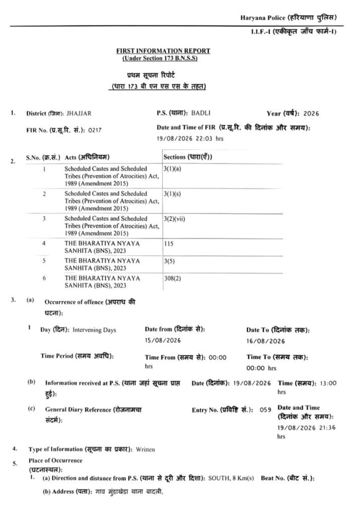 दलित मजदूरों से अमानवीय व्यवहार के मामले में पुलिसकर्मी समेत दबंगों के खिलाफ हुआ एफआईआर दर्ज, भीम सेना के 24 घंटे के अल्टीमेटम के बाद प्रशासन हुआ सक्रिय | New India Times