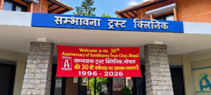 संभावना ट्रस्ट क्लिनिक की 30वीं वर्षगांठ 27 सितंबर को, नि:शुल्क स्वास्थ्य सेवाओं की विरासत को किया जाएगा याद