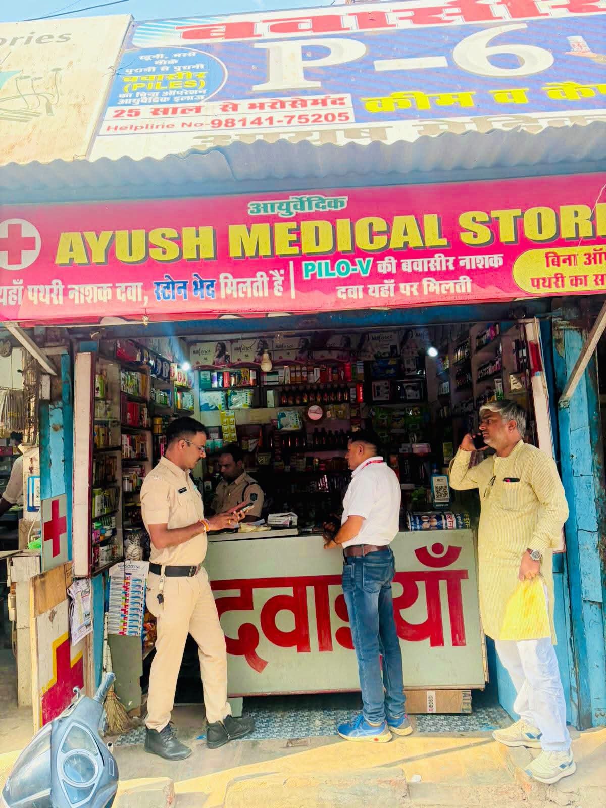 चाय की दुकान से खुला नशीली दवाओं का राज़, पुलिस ने दो मेडिकल स्टोरों को सील कर शुरू की जांच 1 चाय की दुकान से खुला नशीली दवाओं का राज़, पुलिस ने दो मेडिकल स्टोरों को सील कर शुरू की जांच | New India Times