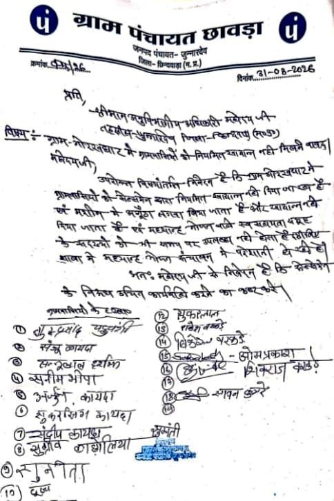 गोरखघाट राशन दुकान में अनियमितता के आरोप, एसडीएम से जांच व कार्रवाई की मांग 2 गोरखघाट राशन दुकान में अनियमितता के आरोप, एसडीएम से जांच व कार्रवाई की मांग | New India Times