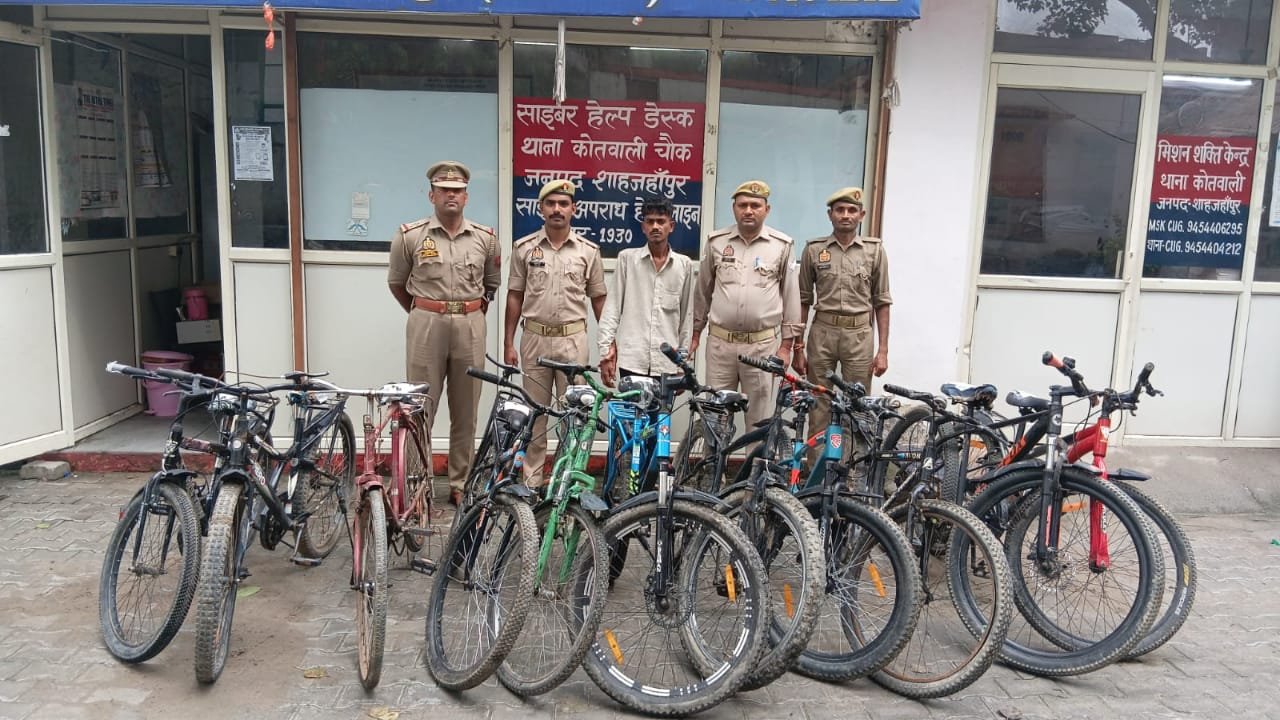 11 चोरी की साइकिलों के साथ शातिर चोर गिरफ्तार, कई वारदातों का खुलासा 1 11 चोरी की साइकिलों के साथ शातिर चोर गिरफ्तार, कई वारदातों का खुलासा | New India Times