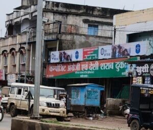 नए बस स्टैंड के सामने शराब दुकानें बनीं परेशानी का सबब, अव्यवस्थित पार्किंग से जाम