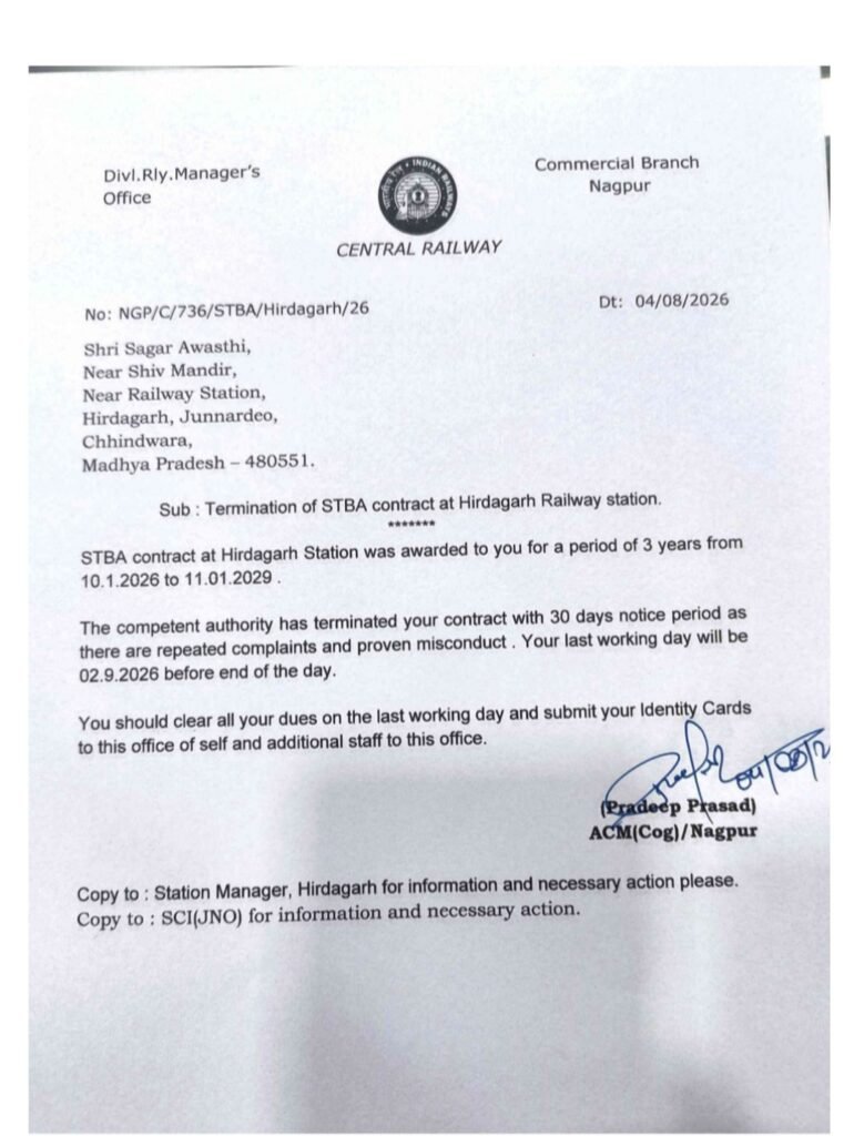 टर्मिनेटेड व्यक्ति को दोबारा टेंडर देने में जुटा रेलवे विभाग, हिरदागढ़ स्टेशन पर एसटीबीए टेंडर प्रक्रिया पर उठे सवाल | New India Times
