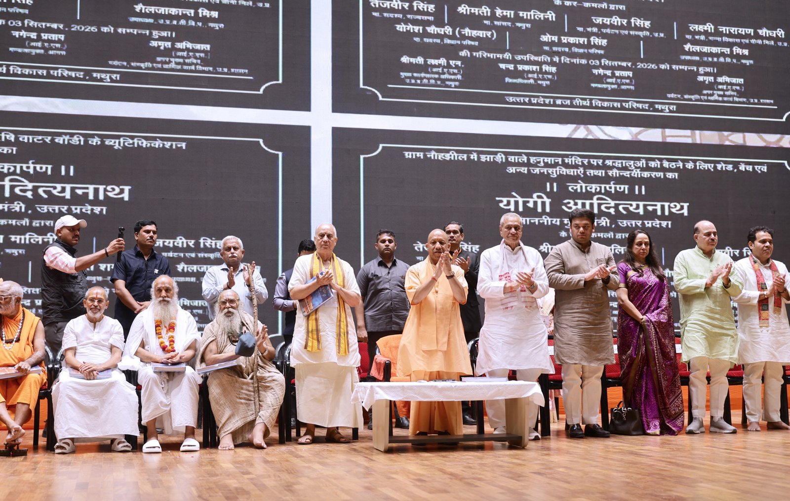वृंदावन पहुंचे मुख्यमंत्री योगी आदित्यनाथ, 1051 करोड़ की 229 परियोजनाओं से विकास को मिलेगी रफ्तार 1 वृंदावन पहुंचे मुख्यमंत्री योगी आदित्यनाथ, 1051 करोड़ की 229 परियोजनाओं से विकास को मिलेगी रफ्तार | New India Times