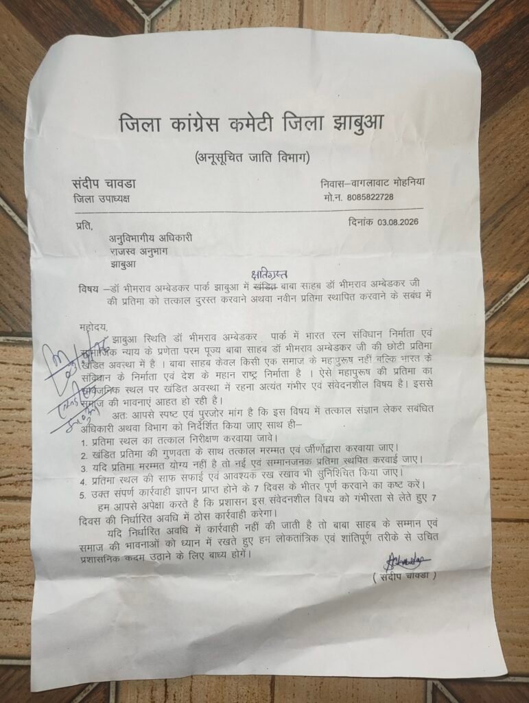 क्षतिग्रस्त बाबा साहब की प्रतिमा की मरम्मत की मांग, कांग्रेस ने SDM को सौंपा ज्ञापन | New India Times