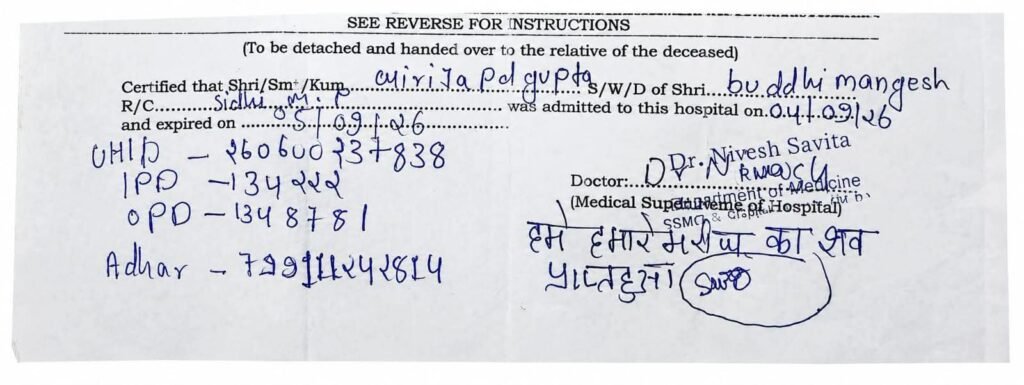 संजय गांधी अस्पताल में मृत घोषित महिला अगले दिन मिली जीवित, सांसें चलने पर दोबारा शुरू हुआ इलाज 2 संजय गांधी अस्पताल में मृत घोषित महिला अगले दिन मिली जीवित, सांसें चलने पर दोबारा शुरू हुआ इलाज | New India Times