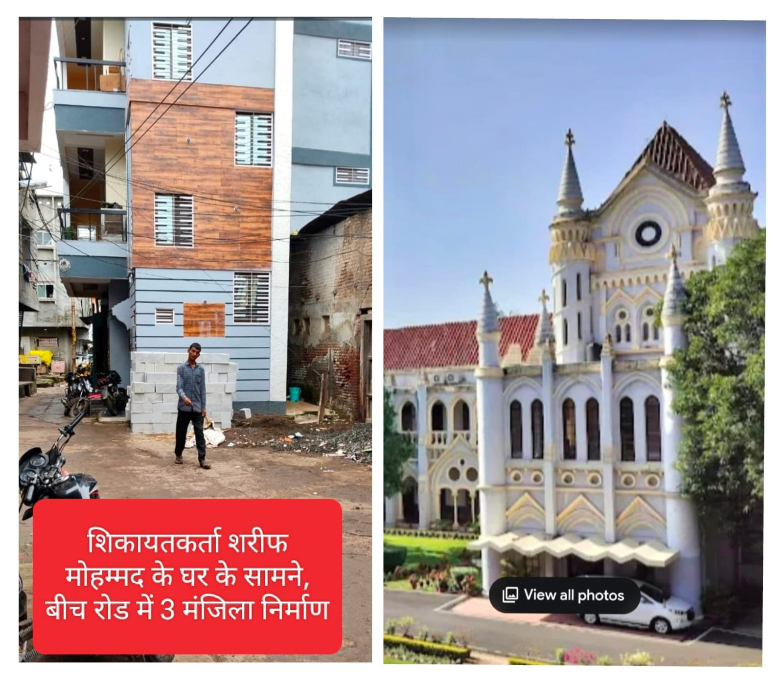 तीन मंजिला कथित अवैध निर्माण के ध्वस्तीकरण पर लगी रोक हटी, फरज़ाना खानम की याचिका हाईकोर्ट ने की निरस्त | New India Times