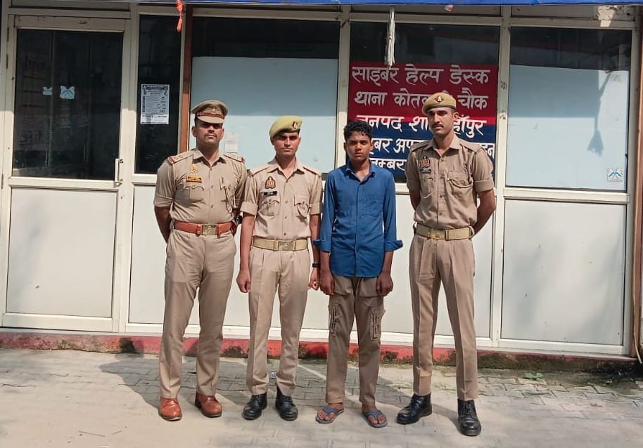 शाहजहांपुर में नाबालिग से जुड़े मामले में वांछित खीरी निवासी युवक गिरफ्तार 1 शाहजहांपुर में नाबालिग से जुड़े मामले में वांछित खीरी निवासी युवक गिरफ्तार | New India Times