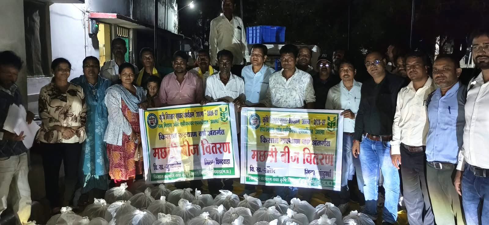 जिला स्तरीय मछली फिंगरलिंग्स वितरण कार्यक्रम आयोजित | New India Times