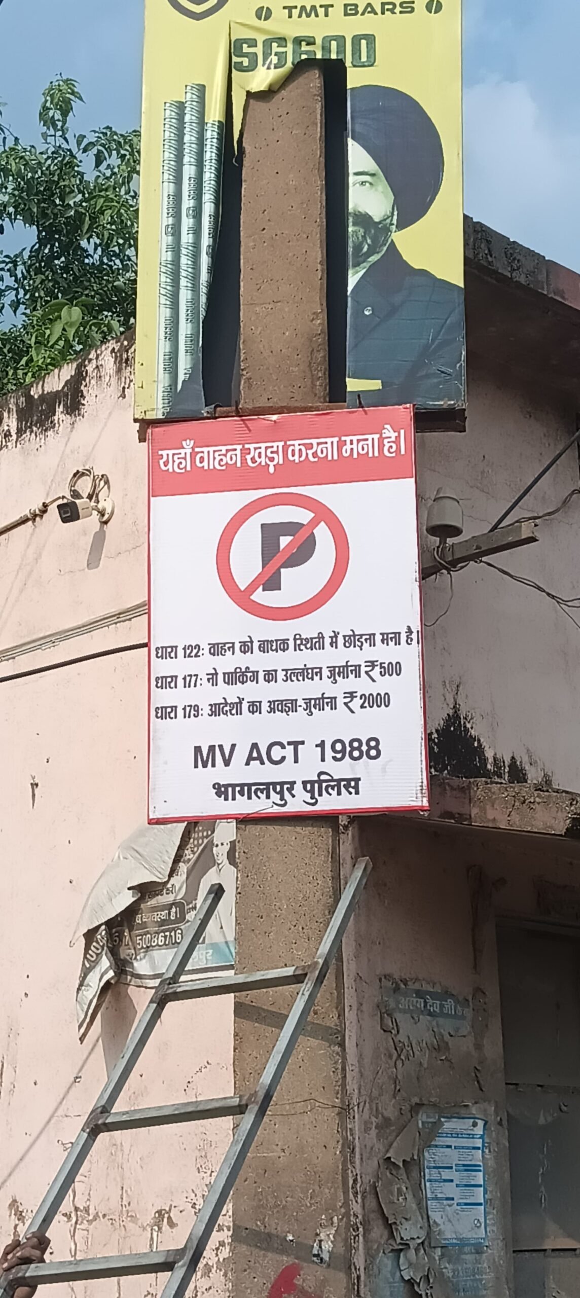 अवैध पार्किंग पर पुलिस की सख्ती, नियम तोड़ने वालों पर लगेगा जुर्माना | New India Times