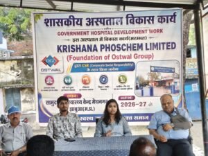 कृष्णा फास्केम लिमिटेड के सहयोग से मेघनगर स्वास्थ्य केंद्र में मिलेंगी मूलभूत सुविधाएं