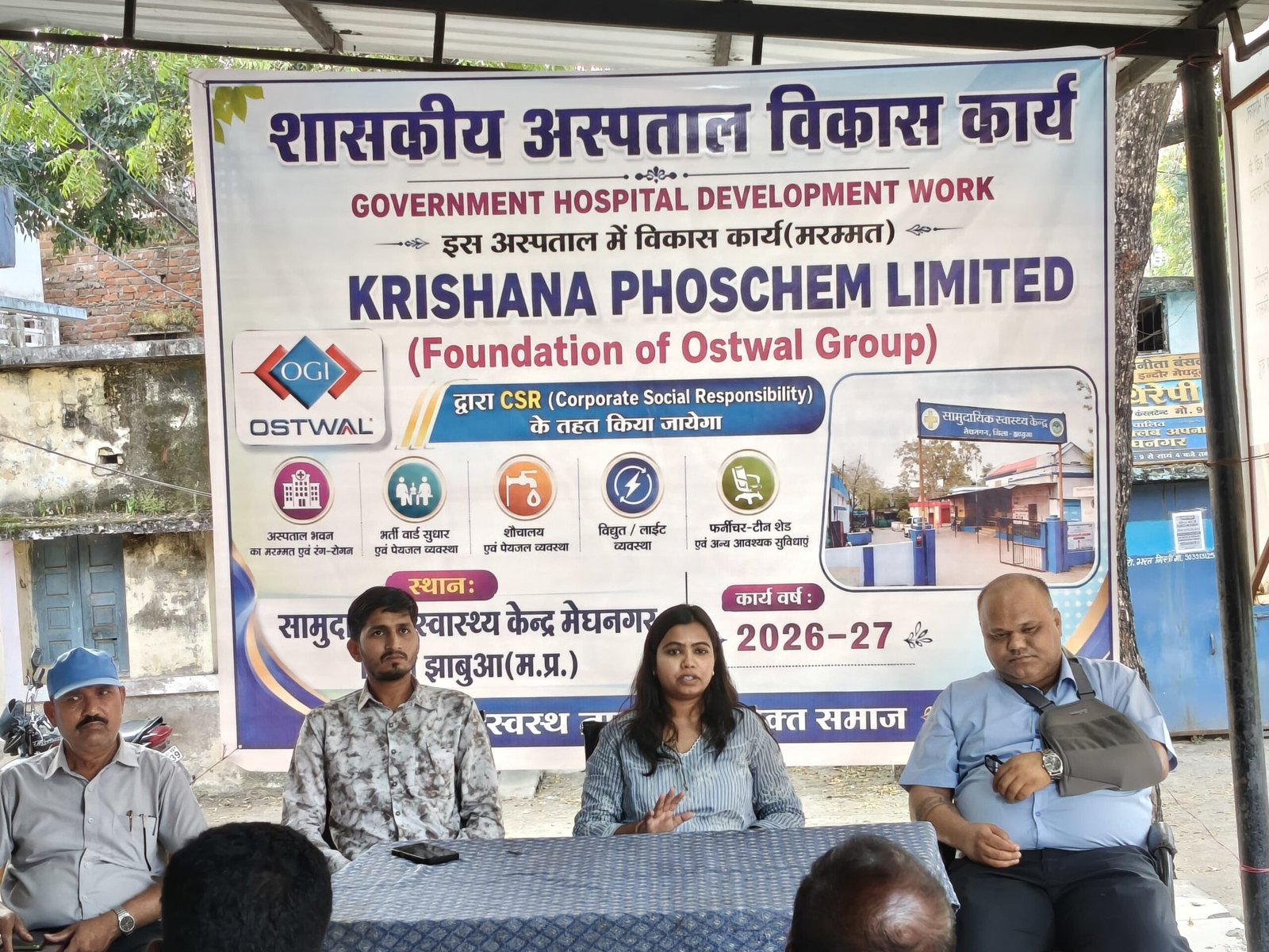 कृष्णा फास्केम लिमिटेड के सहयोग से मेघनगर स्वास्थ्य केंद्र में मिलेंगी मूलभूत सुविधाएं 1 कृष्णा फास्केम लिमिटेड के सहयोग से मेघनगर स्वास्थ्य केंद्र में मिलेंगी मूलभूत सुविधाएं | New India Times