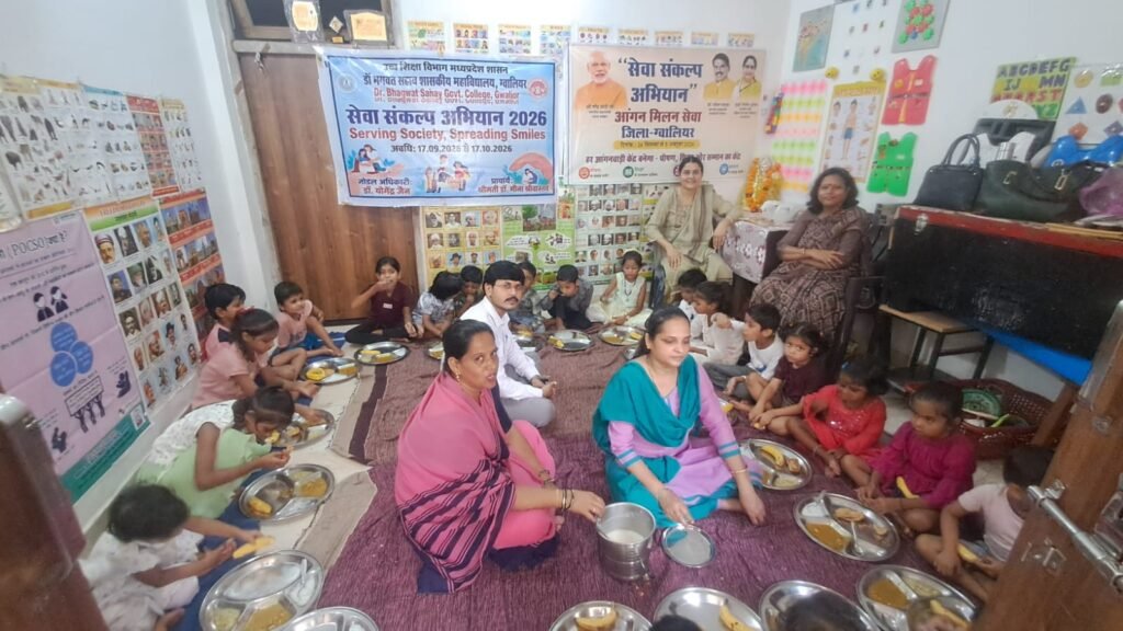 डॉ. भगवत सहाय शासकीय महाविद्यालय में ‘आंगन मिलन सेवा कार्यक्रम’ संपन्न, बच्चों को बांटी पठन सामग्री और पोषण आहार 2 डॉ. भगवत सहाय शासकीय महाविद्यालय में ‘आंगन मिलन सेवा कार्यक्रम’ संपन्न, बच्चों को बांटी पठन सामग्री और पोषण आहार | New India Times