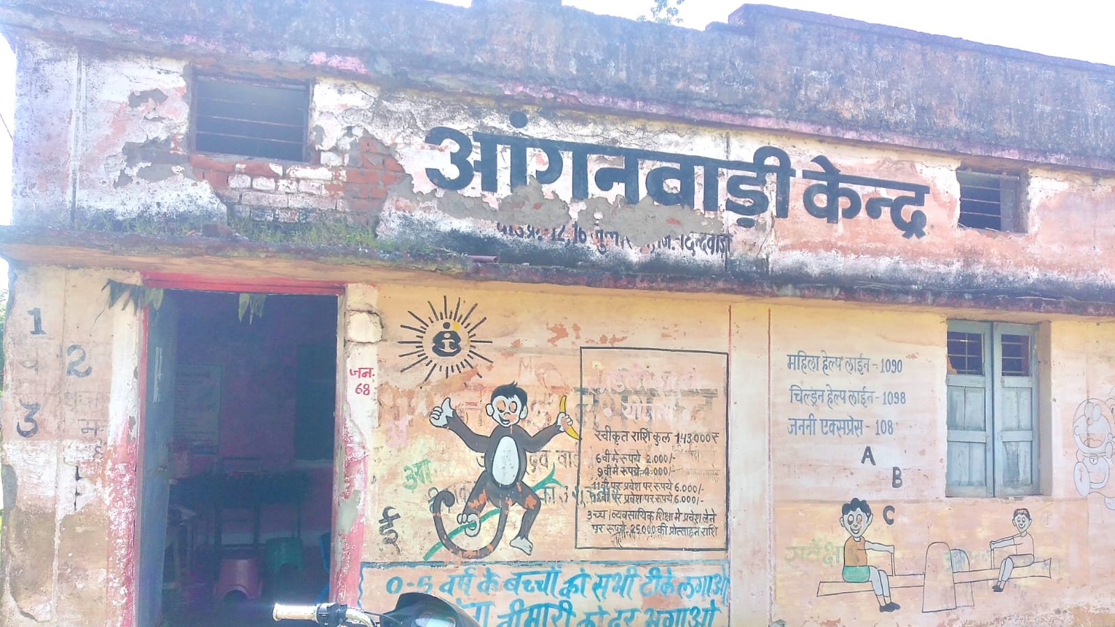 जर्जर आंगनवाड़ी भवन बना बच्चों की सुरक्षा के लिए खतरा, वार्ड क्रमांक 16 में नए भवन की मांग | New India Times