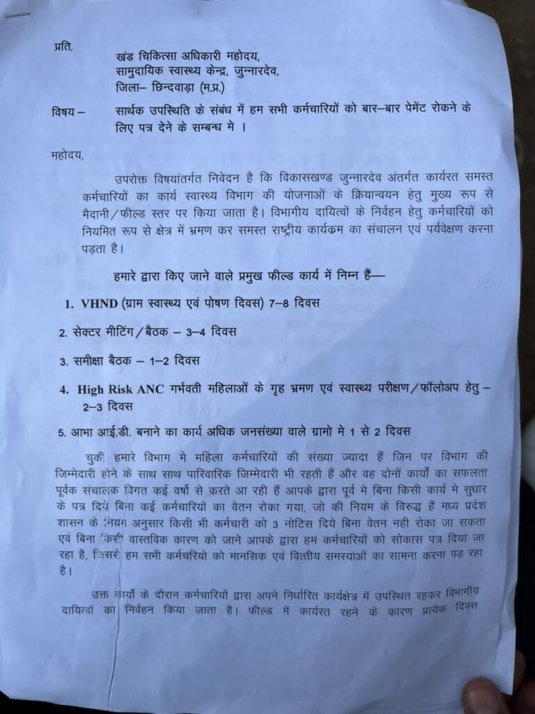 फील्ड में काम करने वाली ANM, CHO और आशा कार्यकर्ताओं पर प्रशासनिक सख्ती; बिना नोटिस वेतन रोकने पर भड़के स्वास्थ्यकर्मी | New India Times