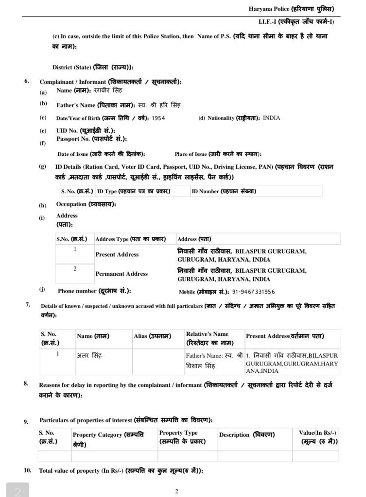 राठीवास में 8 साल से दलित परिवार के घर के पास बहाया जा रहा था गंदा पानी, सतपाल तंवर के अल्टीमेटम के बाद SC/ST एक्ट में FIR 2 राठीवास में 8 साल से दलित परिवार के घर के पास बहाया जा रहा था गंदा पानी, सतपाल तंवर के अल्टीमेटम के बाद SC/ST एक्ट में FIR | New India Times