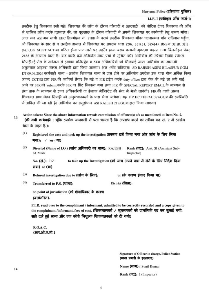 राठीवास में 8 साल से दलित परिवार के घर के पास बहाया जा रहा था गंदा पानी, सतपाल तंवर के अल्टीमेटम के बाद SC/ST एक्ट में FIR 4 राठीवास में 8 साल से दलित परिवार के घर के पास बहाया जा रहा था गंदा पानी, सतपाल तंवर के अल्टीमेटम के बाद SC/ST एक्ट में FIR | New India Times