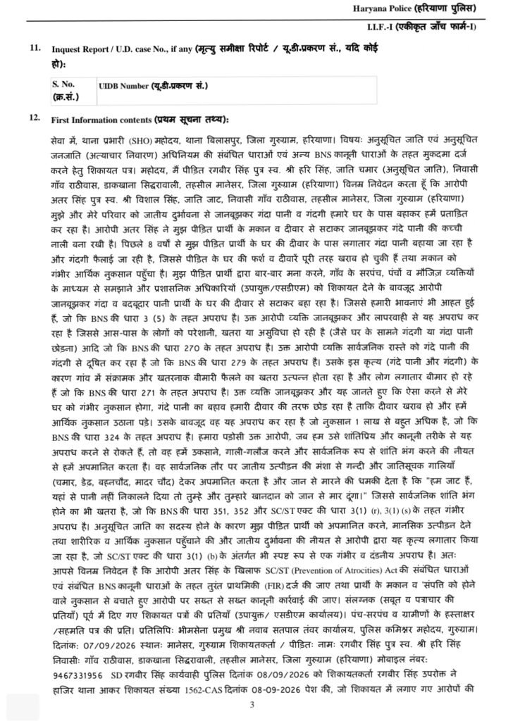राठीवास में 8 साल से दलित परिवार के घर के पास बहाया जा रहा था गंदा पानी, सतपाल तंवर के अल्टीमेटम के बाद SC/ST एक्ट में FIR 3 राठीवास में 8 साल से दलित परिवार के घर के पास बहाया जा रहा था गंदा पानी, सतपाल तंवर के अल्टीमेटम के बाद SC/ST एक्ट में FIR | New India Times