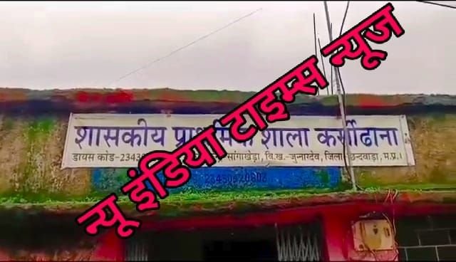 बीआरसी साहब एक नज़र इधर भी!<br>जर्जर भवन, टपकती छत और धूल-रेत भरे फर्श पर पढ़ने को मजबूर हैं विद्यार्थी 2 बीआरसी साहब एक नज़र इधर भी!<br>जर्जर भवन, टपकती छत और धूल-रेत भरे फर्श पर पढ़ने को मजबूर हैं विद्यार्थी | New India Times