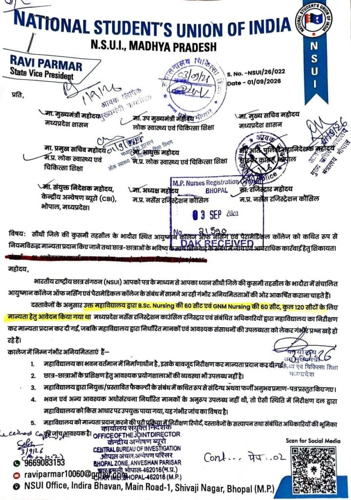 नर्सिंग कॉलेज मान्यता को लेकर NSUI का बड़ा आरोप, निर्माणाधीन भवन में किस आधार पर दी गई 120 सीटों की मान्यता 2 नर्सिंग कॉलेज मान्यता को लेकर NSUI का बड़ा आरोप, निर्माणाधीन भवन में किस आधार पर दी गई 120 सीटों की मान्यता | New India Times