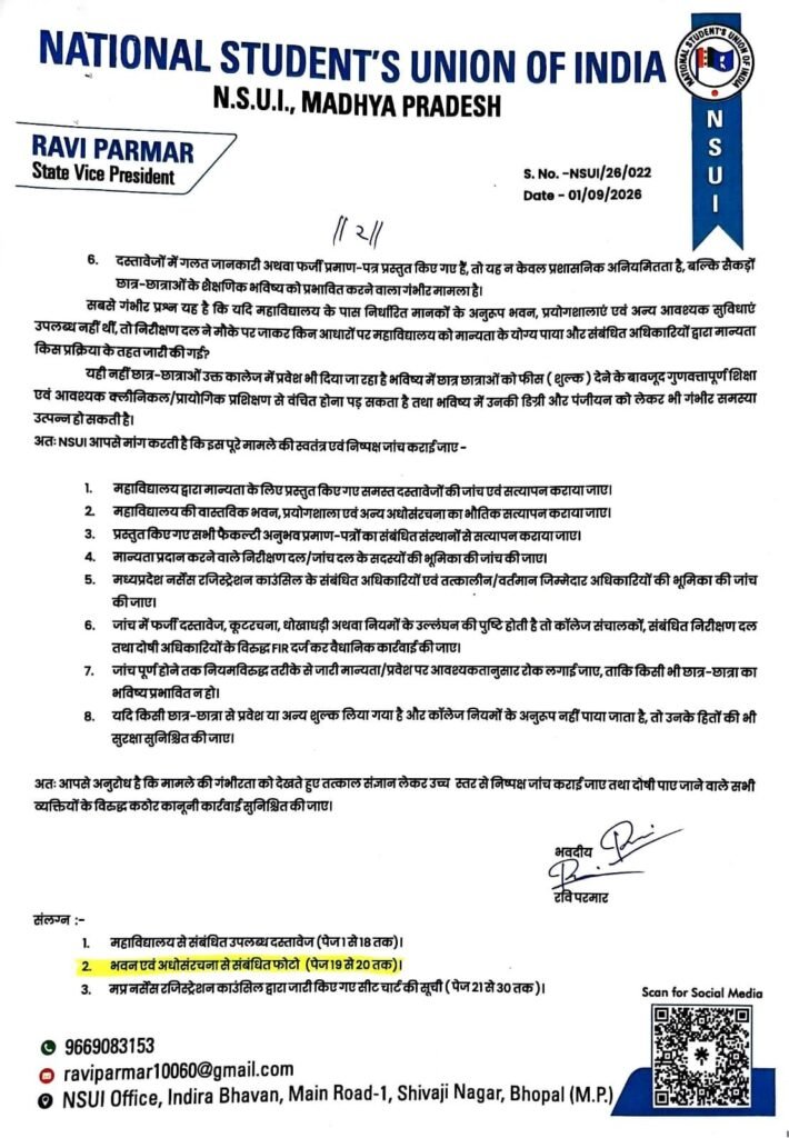 नर्सिंग कॉलेज मान्यता को लेकर NSUI का बड़ा आरोप, निर्माणाधीन भवन में किस आधार पर दी गई 120 सीटों की मान्यता 3 नर्सिंग कॉलेज मान्यता को लेकर NSUI का बड़ा आरोप, निर्माणाधीन भवन में किस आधार पर दी गई 120 सीटों की मान्यता | New India Times
