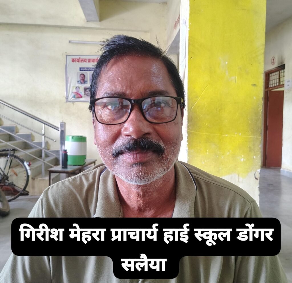 एक साल से स्कूल से गायब हिंदी शिक्षक, 261 विद्यार्थियों की पढ़ाई प्रभावित; बीआरसी पद पर नियुक्ति को लेकर भी सवाल 3 एक साल से स्कूल से गायब हिंदी शिक्षक, 261 विद्यार्थियों की पढ़ाई प्रभावित; बीआरसी पद पर नियुक्ति को लेकर भी सवाल | New India Times