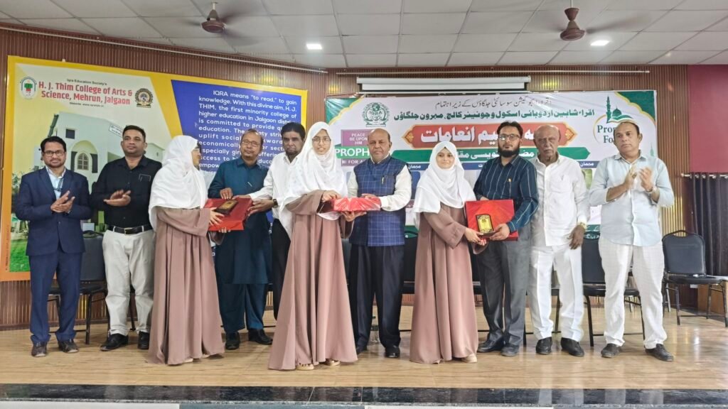 ‘Prophet For All’ निबंध प्रतियोगिता के सफल विद्यार्थियों को पुरस्कार व प्रमाणपत्र प्रदान 2 ‘Prophet For All’ निबंध प्रतियोगिता के सफल विद्यार्थियों को पुरस्कार व प्रमाणपत्र प्रदान | New India Times