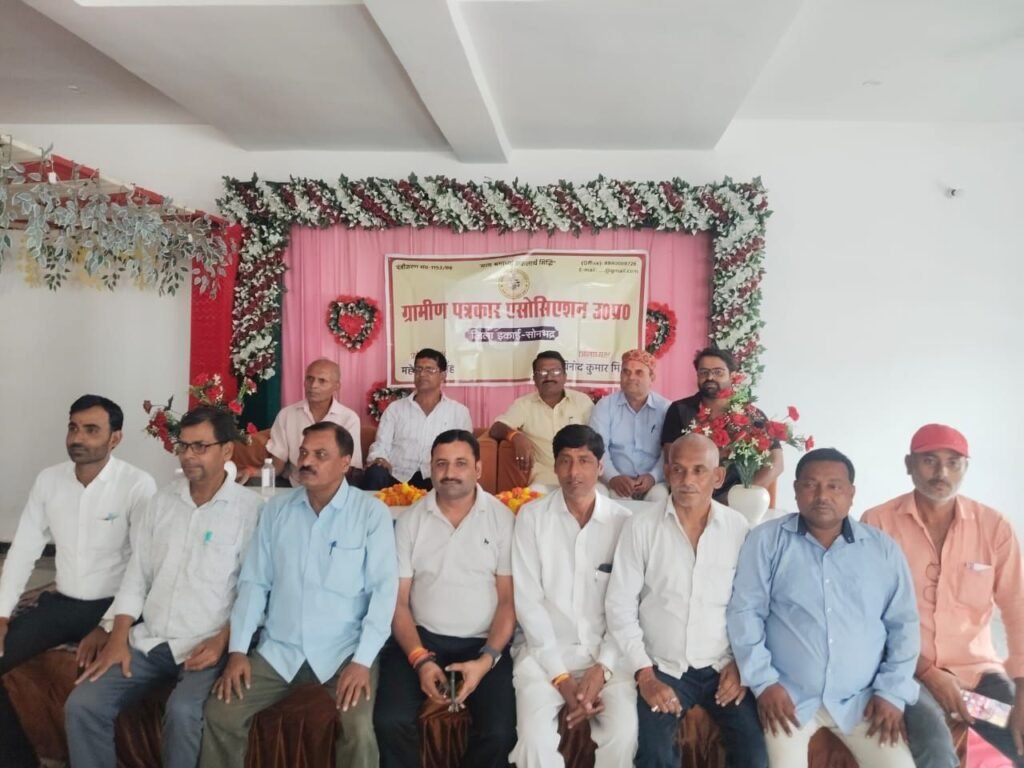 जिला सम्मेलन की तैयारियों को लेकर ग्रामीण पत्रकार एसोसिएशन की बैठक संपन्न 2 जिला सम्मेलन की तैयारियों को लेकर ग्रामीण पत्रकार एसोसिएशन की बैठक संपन्न | New India Times