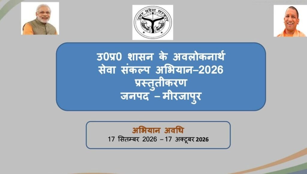 चुनार किले पर लेजर शो और गंगा पुल पर होगा विशेष दीपदान | New India Times