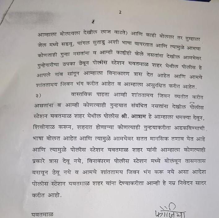 ‘अपराध करो या न करो, थाने तो आना ही पड़ेगा!’ दंपती ने पुलिसकर्मी पर लगाए धमकाने और प्रताड़ित करने के आरोप, एसपी से शिकायत कर निष्पक्ष जांच की मांग 3 ‘अपराध करो या न करो, थाने तो आना ही पड़ेगा!’ दंपती ने पुलिसकर्मी पर लगाए धमकाने और प्रताड़ित करने के आरोप, एसपी से शिकायत कर निष्पक्ष जांच की मांग | New India Times