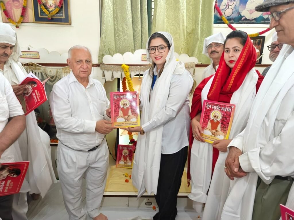 संत हिरदाराम साहिब के 121वें अवतरण दिवस पर ‘मून लाईट टाईम्स’ के 20 वर्ष पूर्ण होने पर विशेषांक का विमोचन 5 संत हिरदाराम साहिब के 121वें अवतरण दिवस पर ‘मून लाईट टाईम्स’ के 20 वर्ष पूर्ण होने पर विशेषांक का विमोचन | New India Times