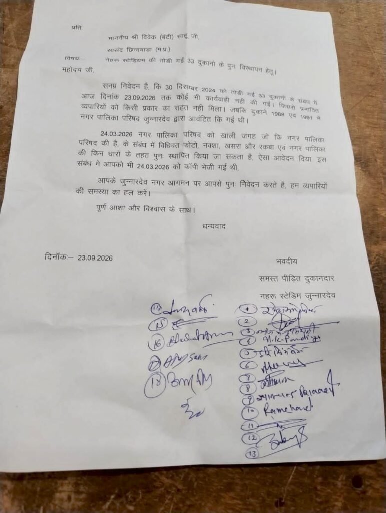 नेहरू स्टेडियम के विस्थापित दुकानदारों ने सांसद से लगाई दुकानें पुनः दिलाने की गुहार 2 नेहरू स्टेडियम के विस्थापित दुकानदारों ने सांसद से लगाई दुकानें पुनः दिलाने की गुहार | New India Times