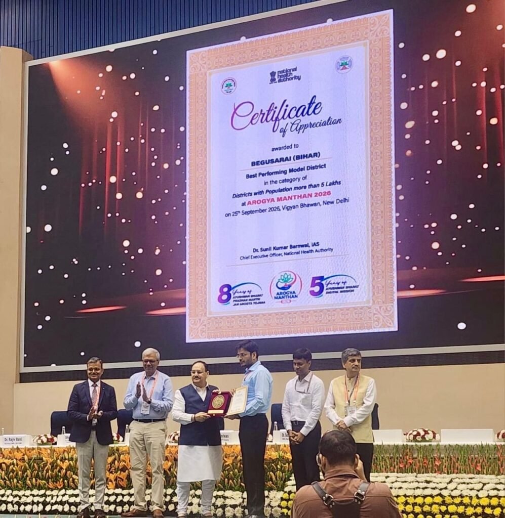 आयुष्मान भारत डिजिटल मिशन के तहत बिहार को मिला राष्ट्रीय सम्मान 2 आयुष्मान भारत डिजिटल मिशन के तहत बिहार को मिला राष्ट्रीय सम्मान | New India Times
