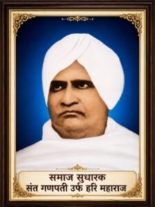 संत गणपती उर्फ हरी महाराज का अभंग विश्वविद्यालय के पाठ्यक्रम में शामिल