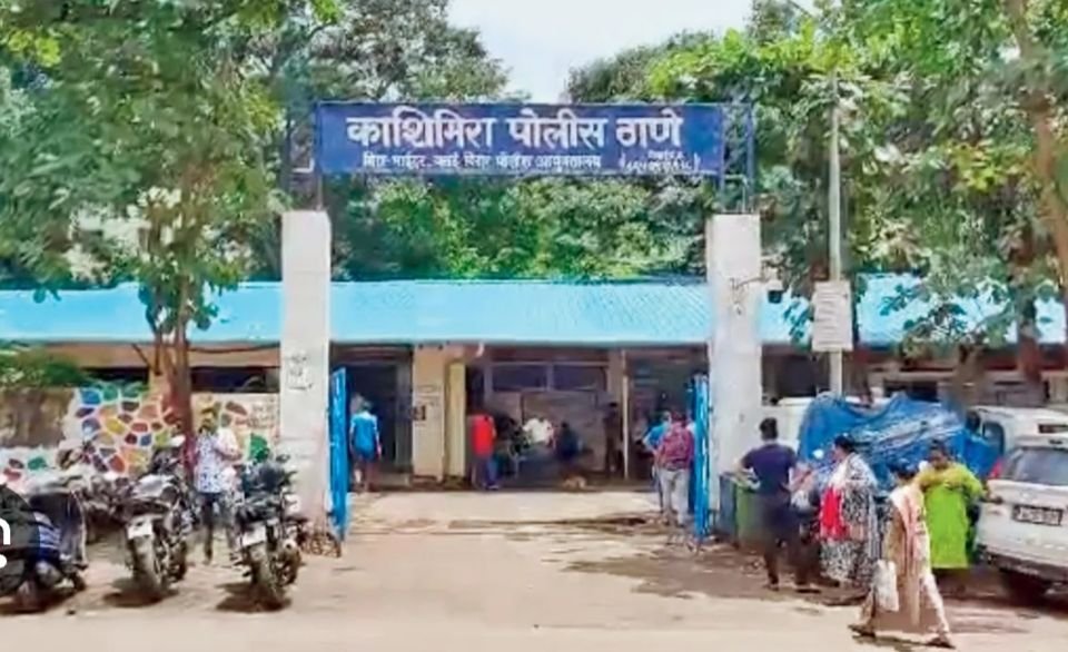 पुलिस की सतर्कता से दंपती और दो बच्चों की बची जान, काशिमीरा पुलिस की सराहनीय कार्रवाई 2 पुलिस की सतर्कता से दंपती और दो बच्चों की बची जान, काशिमीरा पुलिस की सराहनीय कार्रवाई | New India Times