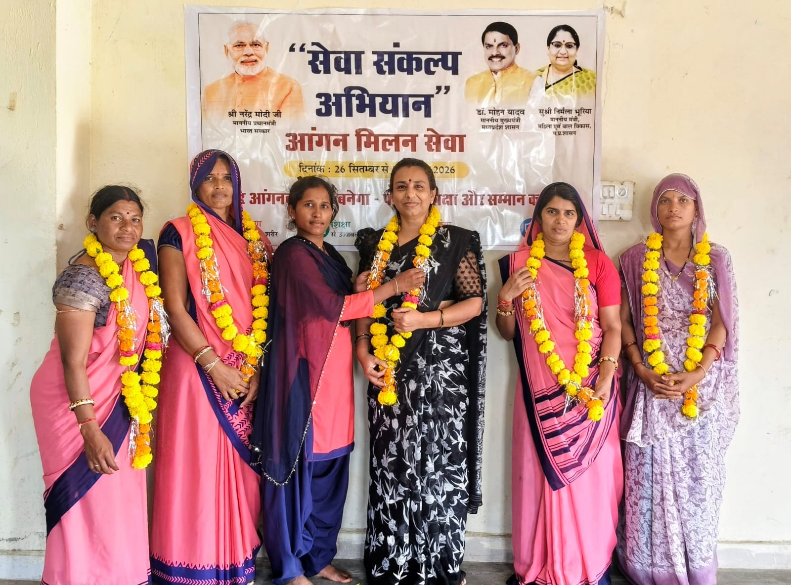 सेवा संकल्प अभियान के तहत आंगन मिलन कार्यक्रम में नारी शक्ति का सम्मान | New India Times