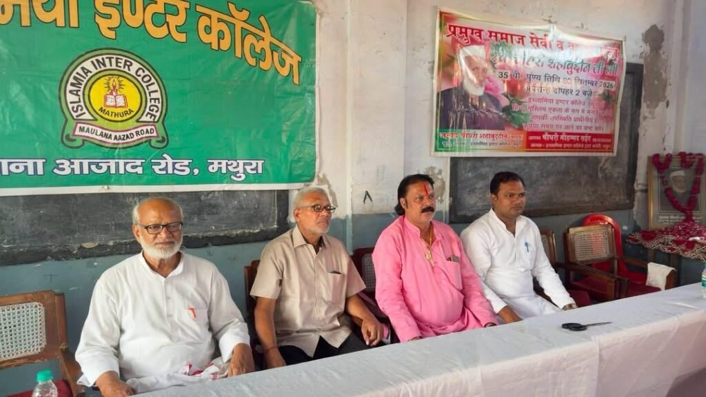 हिन्दू-मुस्लिम एकता की मिसाल रहे चौधरी शहाबुद्दीन 35वीं पुण्यतिथि पर किए गए याद 2 हिन्दू-मुस्लिम एकता की मिसाल रहे चौधरी शहाबुद्दीन 35वीं पुण्यतिथि पर किए गए याद | New India Times