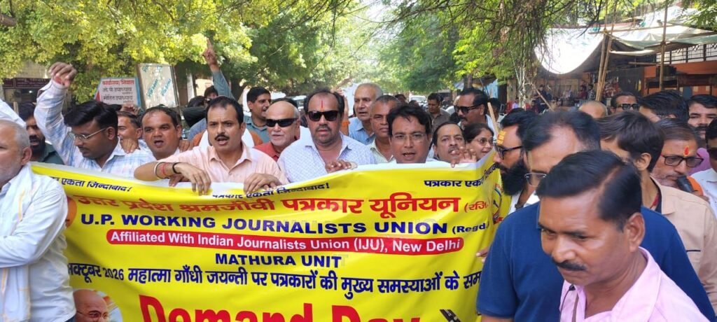 11 सूत्रीय मांगों को लेकर श्रमजीवी पत्रकार यूनियन ने राष्ट्रपति के नाम डीएम को सौंपा ज्ञापन 2 11 सूत्रीय मांगों को लेकर श्रमजीवी पत्रकार यूनियन ने राष्ट्रपति के नाम डीएम को सौंपा ज्ञापन | New India Times