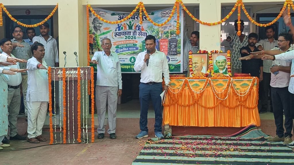 गांधी जयंती पर नगर पालिका अकबरपुर में हुआ ध्वजारोहण, उत्कृष्ट कार्य करने वाले स्वच्छता नायकों और स्वच्छता मित्रों का सम्मान 3 गांधी जयंती पर नगर पालिका अकबरपुर में हुआ ध्वजारोहण, उत्कृष्ट कार्य करने वाले स्वच्छता नायकों और स्वच्छता मित्रों का सम्मान | New India Times