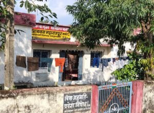 महाराजपुर के दो छात्रावासों में अनियमितताओं से हड़कंप, जांच के निर्देश; कन्या छात्रावास में अधीक्षक के पति के रहने और बालक छात्रावास अधीक्षक के रात में अनुपस्थित रहने की शिकायत, दोनों को नोटिस जारी