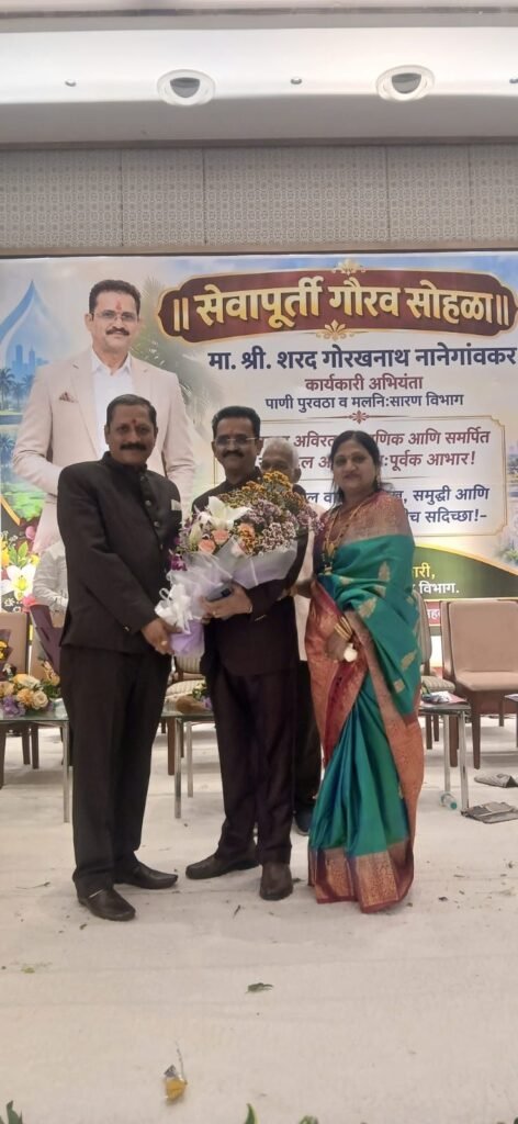 लोकप्रिय कार्यकारी अभियंता शरद नानेगांवकर के सेवानिवृत्ति समारोह में उमड़ा शहर | New India Times