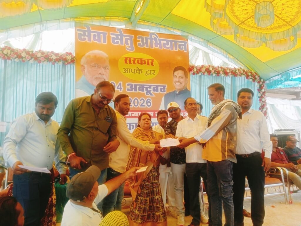 नगर पालिका दमुआ में ‘सेवा सेतु’ शिविर का सफल आयोजन, हितग्राहियों को मौके पर ही मिला योजनाओं का लाभ 2 नगर पालिका दमुआ में ‘सेवा सेतु’ शिविर का सफल आयोजन, हितग्राहियों को मौके पर ही मिला योजनाओं का लाभ | New India Times