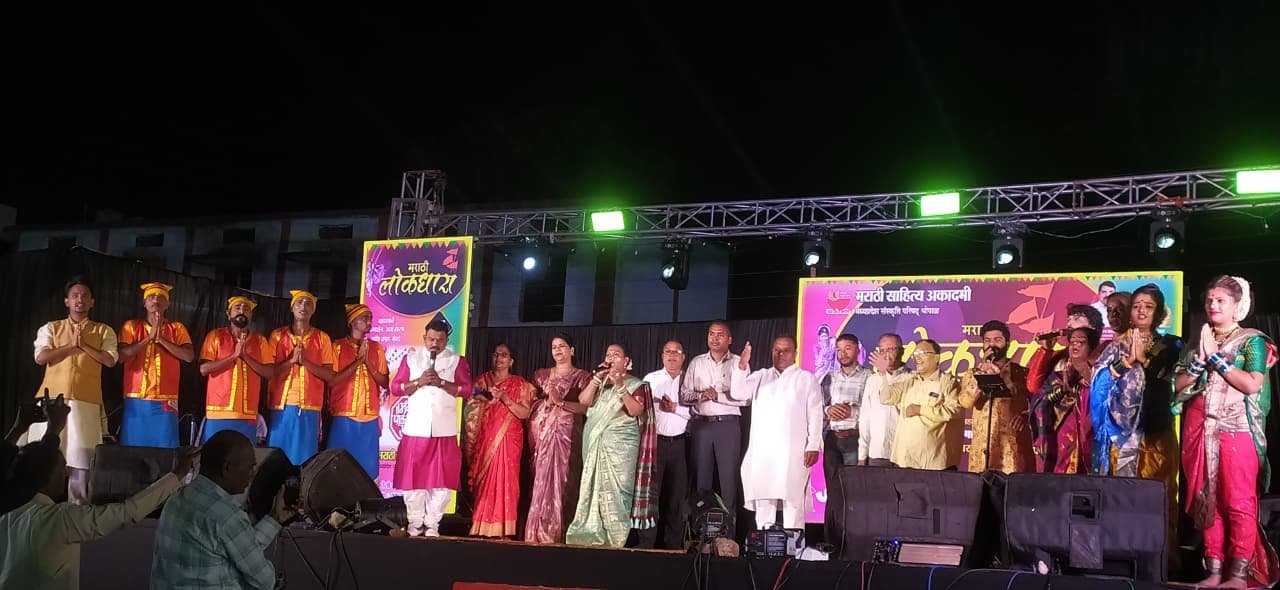 ‘मराठी लोकधारा’ के समापन पर साकार हुई महाराष्ट्र की लोक संस्कृति की रंगारंग छटा 1 ‘मराठी लोकधारा’ के समापन पर साकार हुई महाराष्ट्र की लोक संस्कृति की रंगारंग छटा | New India Times